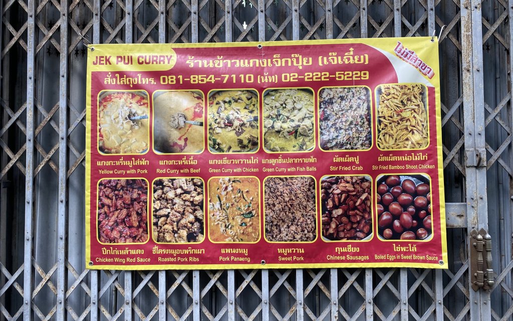 Khao Gaeng Jek Pui (Je Chie) in Bangkok