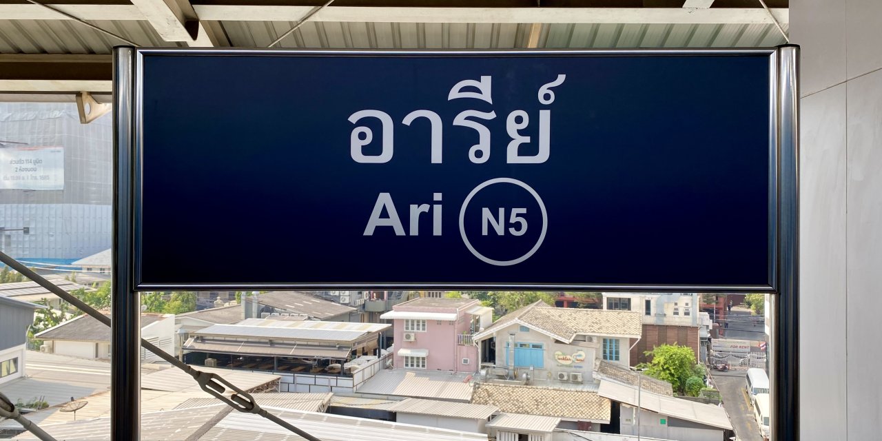 The Complete Ari Neighborhood Guide in Bangkok